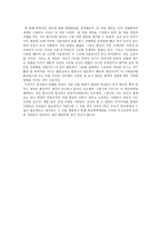 학교폭력의 원인 분석과 해결방안-5