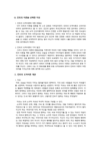 칸트의 도덕 이론에 대한 반발심 가치 발견-1