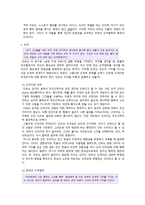 칸트의 도덕 이론에 대한 반발심 가치 발견-2
