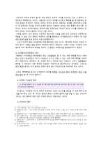 칸트의 도덕 이론에 대한 반발심 가치 발견-3