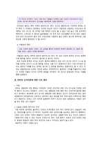 칸트의 도덕 이론에 대한 반발심 가치 발견-4