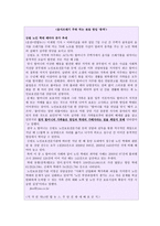 칸트의 도덕 이론에 대한 반발심 가치 발견-5