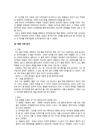 칸트의 도덕 이론에 대한 반발심 가치 발견-6