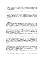 칸트의 도덕 이론에 대한 반발심 가치 발견-7