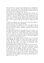 대안학교 레포트-2