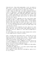 대안학교 레포트-5
