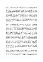 대안학교 레포트-6