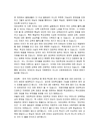 대안학교 레포트-7