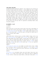 1920~30년대 문학사1-1