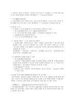 중세 전기 국어의 음운 체계-5
