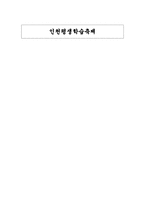 인천 평생학습축제-1