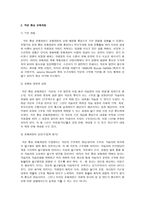 교육과정 및 교육평가-2