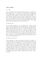 교육과정 및 교육평가-3