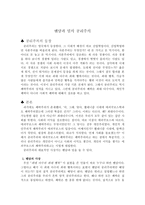 도덕 벤담 과밀의 공리주의-1