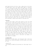 도덕 벤담 과밀의 공리주의-2