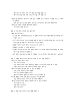 도덕 벤담 과밀의 공리주의-6