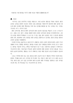 도덕 벤담 과밀의 공리주의-7