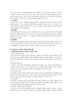 몬테소리 교육의 모든 것-3