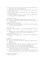 교육 평가의 다양한 관점2-2