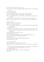 교육 평가의 다양한 관점2-3