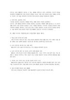 수업모형에 대한 개관-3