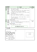 수업모형에 대한 개관-6