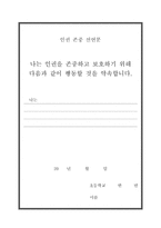 수업모형에 대한 개관-11