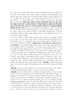 칸트의 도덕철학 이론의 개관-2