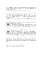 칸트의 도덕철학 이론의 개관-3