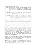 칸트의 도덕철학 이론의 개관-4