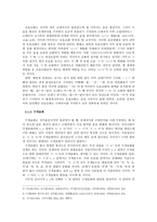 근대국어의 음운 체계-3