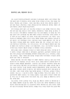 창의적인 교육현장에서 만나기-1