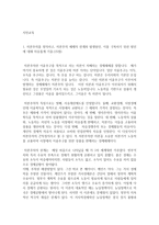시민교육 자본주의를 정의-1