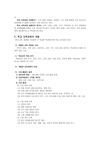 학교교육과정 개발의 실제2-5