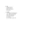 학교교육과정 개발의 실제2-14