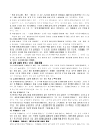 초등학교 7차 교육과정의 특징-2