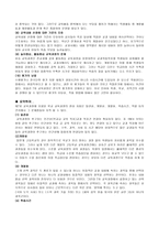 초등학교 7차 교육과정의 특징-3