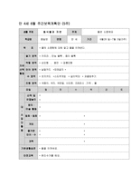 영유아 교수방법론만 4세 6월 보육계획안-8