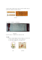 한국 교육공학의 역사적 발전과정 보고서-3