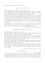 대형마트 밤시 이후 영업 못할 수도-1