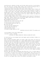 대형마트 밤시 이후 영업 못할 수도-3