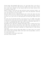 대형마트 밤시 이후 영업 못할 수도-4