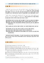 중학교 컴퓨터 교육과정에 있어 과목 성격에 대한 인식의 문제점과 개선 방향-7