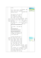 사이버 문화와 윤리 사이버 중독 교육방안-2