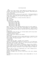 초등학교 미술교육과정-1