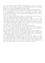 참된 교육자의 길-2