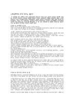 한국에서의 교사로 산다는 것은-1