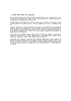 한국에서의 교사로 산다는 것은-3