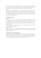 뒤르켐 의사회 사상과 도덕 교육론 뒤르켐에 대하여-2
