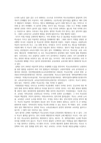 고교평준화의 장점과 단점-16